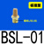 气动元件电磁阀消音器铜不锈钢消声器BSL-M5/01/02/03/04排气可调 费斯托型蓝色2分(1/4)