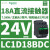 适用三极直流接触器电流18A,线圈电压24VDC,电7.5KW LC1D18BDC 24VDC 18A