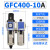 减压阀调压过滤器油水分离器GFC200/300/400/600气动二联件 GFC400-10A自动排水