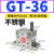 气动振动器涡轮震动器GT-08/6/4/10/13/16/20/25/48/60工业震荡器 不锈钢GT-36 带PC10-03+3分消声器