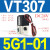 SMC型高频电磁阀VT307V-4G1/5G1-01 VT317V-5G/DZ-02二位三通真空阀 VT307-5G1-01 正压阀DC24V