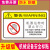 机械设备标贴贴纸警告安全标识牌危险警示贴标志注意小心有电贴 黄机器运转时 5x10cm