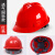 V型安全帽工地防砸安全帽表演安全帽作业帽施工帽PE头盔10个包邮 加厚透气款-红色-U45