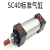 SC标准气缸气动元件SC标准气缸 SC40X400