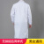 白大褂男女通用同款长袖短袖实验服学生白衣长褂薄厚冬夏季工作服 长袖(薄款)纽扣袖 XS (90-100斤)