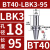 鸣驰 EWN精镗头可微调双刃粗镗加工中心内孔钨钢刀杆小孔径数控精镗刀 BT40-LBK3-95L 