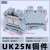 HXDU UK25N灰色【1只】 导轨式保险接线端子排定制