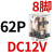 小型继电器CDZ9L-带灯 52P 53P 54P 62P DC24V 220V 380V JQX-13F2Z-L_(带灯)DC12V