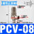 气动诱导止回阀PCV06 08 10 15气缸保压阀 安全阀 气控单向阀PC02 PCV08(1/4螺纹)