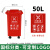 户外垃圾桶大容量商用物业干湿分类带盖挂车环卫桶厨房餐饮垃圾箱 50L加厚桶分类(红色)
