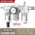 型三联件AC3000-03 D自动排水 气源处理 油水分离器 过 AC300003D自动排水6