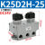 K25D2H气动电磁控制阀220v双头15-10/8/20/25双电控24v双向电磁阀 K25D2H25双线圈DC24V