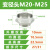 不锈钢扩径环M16M20金属变径头M25M32内外丝转换接头补芯增径环 M32*1.5G1