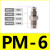 适用304不锈钢气动接头PM隔板快插接头PM4/6/8/10/12/16气管快速接头 PM6