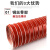 汇特益红色硫化砂胶管单位根 140mm*6米/根单位根