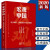正版包邮 宏观中国:经济增长、周期波动与资产配置 张明 著 用简单的经济学把中经济说清楚 人民东出版