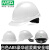 御舵梅思安MSA安全帽ABS超爱戴工程建筑四点式下颌带可印字工地防砸 ABS豪华型超爱戴白色