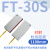 矩阵光纤传感器区域检测对射感应漫反射光电开关光栅光幕嘉博森 FT-30S 矩阵对射