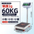 高精度电子秤100kg精准1g称重电子称台秤150公斤计数工业用 充电款300kg精度5g台面40*50cm