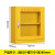 者也 应急物资储存柜救援器材存放柜紧急器材储备用品展示柜 黄色820*750*260mm