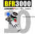 定制适用BFC3000三联件BC3000油水分离器BF气源处理器BL油雾BR过滤器BFR BFR-3000 带PC10-03两只
