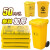 安大侠 医疗垃圾袋 黄色平口式垃圾袋 大号废弃物垃圾袋 加厚一次性大垃圾袋90*110cm50个