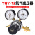 氧气表YQY-12气瓶减压器YQE-213调压阀铜乙炔表氮气压力表 氧气压力表头0-2.5