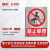 铝制安全警示牌标示牌标识牌定制工厂车间施工标牌标语注意安全铝板禁止吸烟铝制有电危险交通警告指示标识牌 禁止攀爬 15x20cm