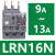 施耐德热继电器 LRE05N06N07N10N14N16N22N32N热过载保护器 LRN16N【9-13A】