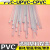 塑料焊条透明PVC焊条UPVC CPVC焊条 焊接板材化工管道 耐酸碱焊条 透明UPVC【30根】