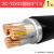 鑫永信 国标铜芯铠装ZC-YJV22电力电缆 足方足米 3*1.5平方（1米）
