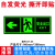 旺磊照明 安全警示标识 夜光墙贴自发光左向+右向+安全出口