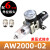 AW2000/3000/4000/5000-02/03/04/06/10D自动排水单联气源处理器 AW2000026mm