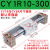 磁偶式无杆气缸CY3R15/20/25/32/40CY1RG导杆滑动移动长行程SCM型 CY1R10-300