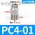 304不锈钢气管接头螺纹气动高压气嘴直通快速快插快接件PC802 304不锈钢PC601