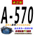 定制三角带A型A480至A1880绞肉机和面机洗车电机传动皮带 A570 Li