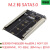 NGFF转SATA3转接卡M2:KEY:B-M:SSD固态硬盘转6G接转换卡M2扩展卡 巧克力色