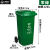 定制适用户外垃圾桶240l升塑料大号环卫室外带盖分类箱挂车100L工业园商用 [加厚]120L绿色 厨余垃圾