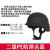 中特邦安 二级PE防弹头盔超高分子聚非金属防弹盔防NIJ IIIA级9mm战术盔
