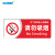 国新GOSIM 禁止吸烟标牌安全标识提示贴牌警告警示牌标志公共场所仓库车间禁止吸烟警告标语 请勿吸烟 30cm*12cm 亚克力