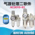 气源处理器AC3010-03二联件过滤器SMC型油水分离器调压阀给油雾器 AC3010-033分/手动排水