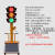浙江红绿灯太阳能可移动升降道路交通信号灯场地驾校指示灯 300-12B-60型升降款 300四面三