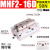 定制定制滑台气动手指气缸MHF2-8D/12D16D20D/D1/D2薄型平行议价 MHF216D