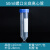 塑料离心管EP管1.5ml试管PCR管10/15/50种子瓶丰年虾花籽分装瓶 50ml螺口尖底