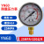 YN60耐震压力表径向0-1.6MPa抗震液压水压气压真空表负压表指针式 0-25MPA