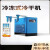 橙央(1.6立方/10公斤)冷冻式干燥机冷干机空压机压缩机油水分离器排水工业级空气过滤器剪板