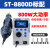 安泰信ATTEN ST-8865二合一热风枪焊台手机维修电烙铁电子维修拆焊工具 ST-8800D标配单风枪【800W】