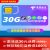 中国电信 湖北电信正规电信4G手机卡流量5元1G全国通话仅0.1分钟大流量卡低月租 电信29月租=30G定向激活含30元当月有效 归属地---襄樊