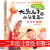 大头儿子和小头爸爸郑春华注音版二年级一年级人教版全套书正版上册下册新大头儿子小头爸爸书小学生课外书人民教育长江少儿出版社 图书馆去旅行 帕斯卡尔·布里希文