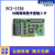 研华PCIE-1730-PCI-1730U/1733 PCI Expresscard扩展接口 PCI-1733